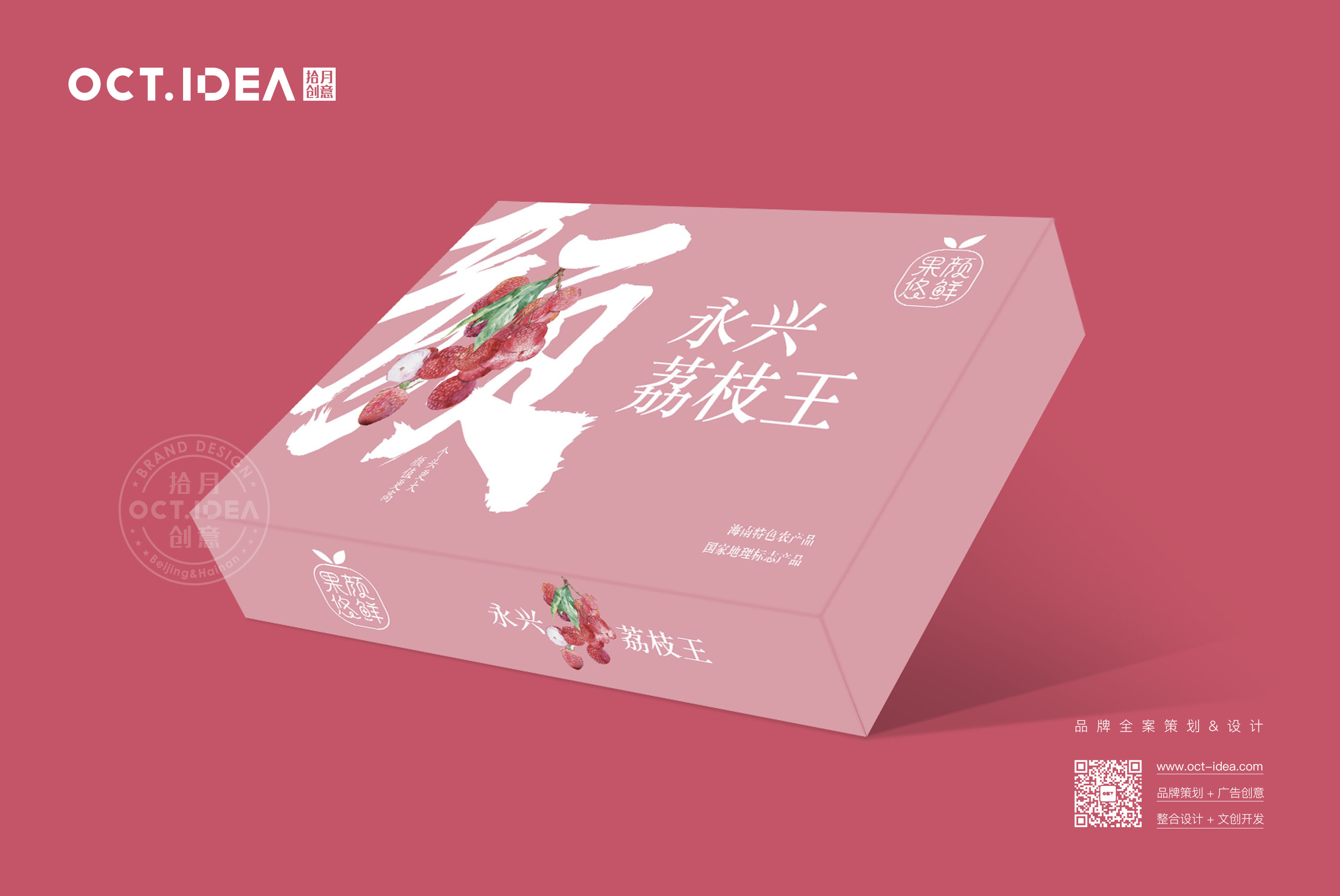淮北荔枝包装设计