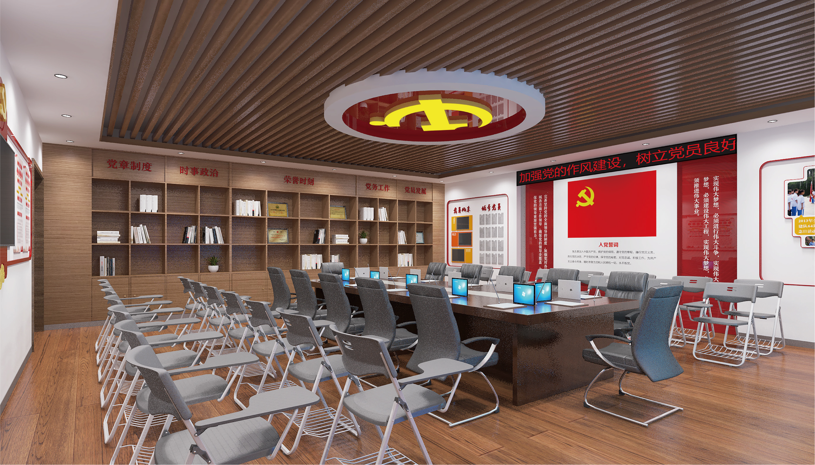 淮北党史会议空间